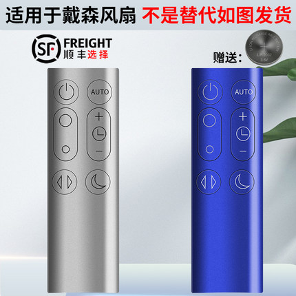 适用于戴森dyson空气净化器无叶风扇遥控器DP01DP03TP02TP03净化器配件