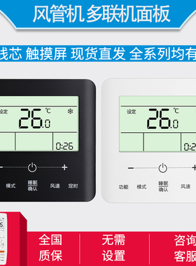 pz适用于格力中央空调风管机C3手操线控器XC70-24/ H白色黑色控制面板遥控器