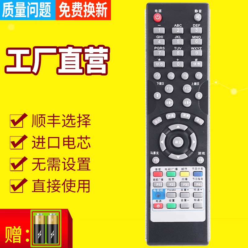 包邮 适用于福建莆田涵江龙岩宁德有线新大陆机顶盒遥控器 银边新款