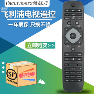 PFL3040 适用于飞利浦电视遥控器 包邮 32PHF3559 送电池