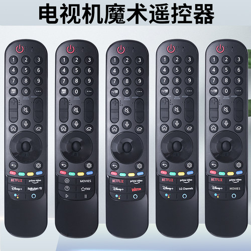 lg遥控器包邮送电池快速发货