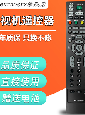pz适用于LG液晶电视机遥控器 MKJ32022830 MKJ42519609 MKJ39170803