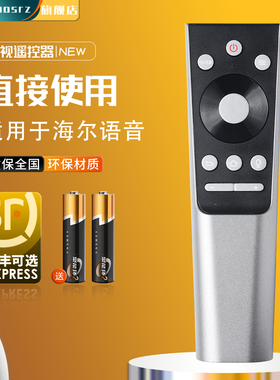适用于海尔卡萨帝电视语音遥控器HTR-C21 K65E30 K65E10 K65E51 65E50 55E10