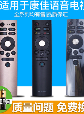 PZ适用于 语音康佳电视遥控器 KW-YF308D/E 309C LED55/65V1/A1/2