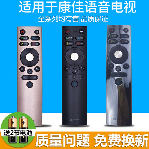 pz遥控器康佳快速发货