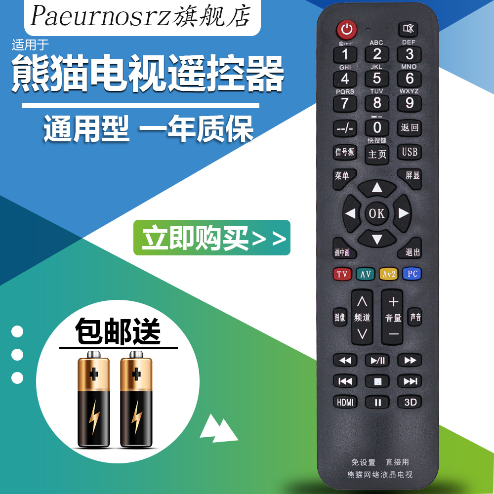 一年质保 只换不修 赠送电池 售后无忧