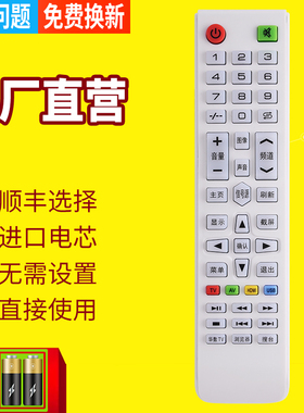 p适用于HUALING华凌/三福星/新飞Halrie/KEG韩电/KGH韩科液晶电视机遥控器LGA网络智能豪美LED-32E6S TL-32F1