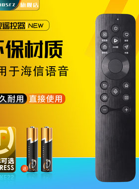 适用海信hisense电视机语音遥控器CRF3A61通CRF3B61 100E8N 5N 3N 85E3N 55 75 85A7N 100A7N 55/75/85A7ND