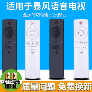 50F1 55X通用暴风TV所有超体电视机语音功能 PZ适用于 40X 43B2 50B2 55B2 BFTV暴风电视机遥控器50TM 40F1