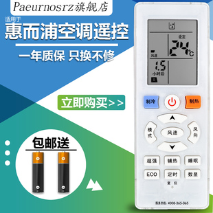 通用新科同款 适用于whirlpool惠而浦 空调遥控器 R11BP YKQ