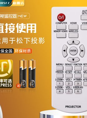 适用于松下投影机遥控器PT-BX620C/BX621C/BX650C/660C/631C仪PT-BW400C /410C/UX336C N2QAYA000142 A000088