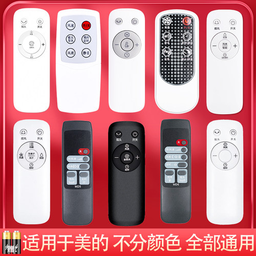 pz适用于美的风扇万能全通用塔扇落地扇转页扇FTS35-12HR遥控器配件FS40-15BR/12AR/12HR/13AR/13DR