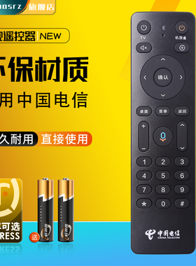 原装中国电信语音天翼数生活科技Dlife-RC0001A Dlife-RC0001B天邑TY1608机顶盒遥控器