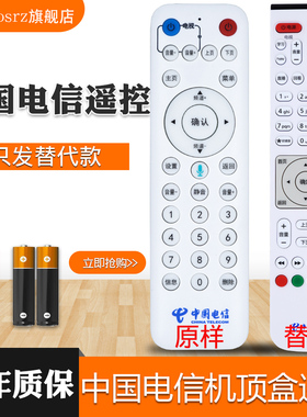 paeurnosrz适用于 fiberHome烽火HG600/650/680/680-T/680Z/680-J MR820 cmc-01-d中国电信机顶盒遥控器