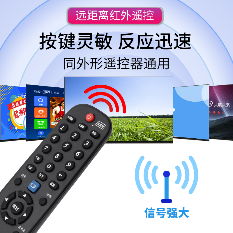 创维万能通用酷开语音遥控器