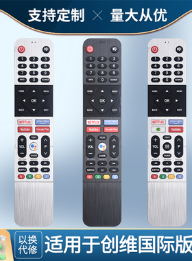 PZ适用于skyworth创维液晶电视遥控器NETFLIX YouTube 539c-268919 51 蓝牙539C-268920-W010语音国际版43U20