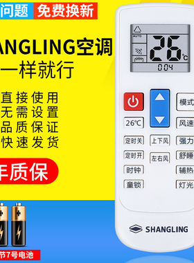 pz适用于SHANGLING 上菱空调遥控器通用KONKA康佳/月兔/一诺维克/大松