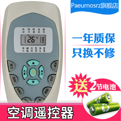 质保只换不修赠送电池售后无忧