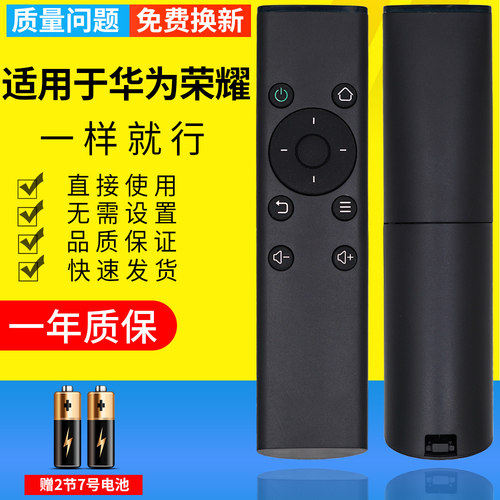 电视机遥控器送电池包邮