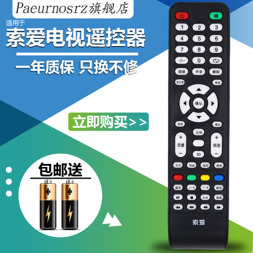 一年质保 只换不修 赠送电池 售后无忧