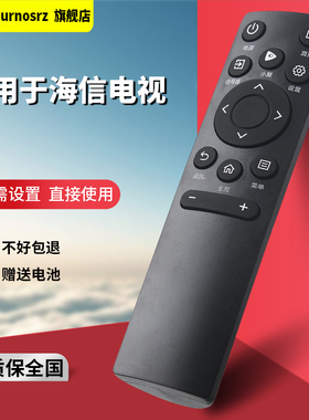 CN3A75 pz适用于海信电视遥控器万能通用CRF3A69HP CN3A57 3A17 55E3F 60E3F E3F 50E4F 50A52E 58A52E