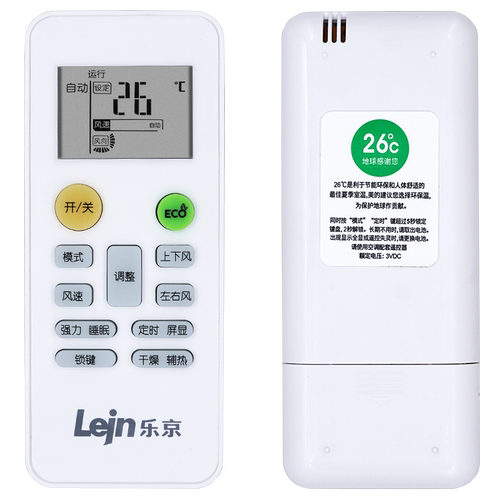 PZ适用于LEJN乐京空调遥控器 通用于深松 弥特斯北极风云 MBO GMCC FHLGCO