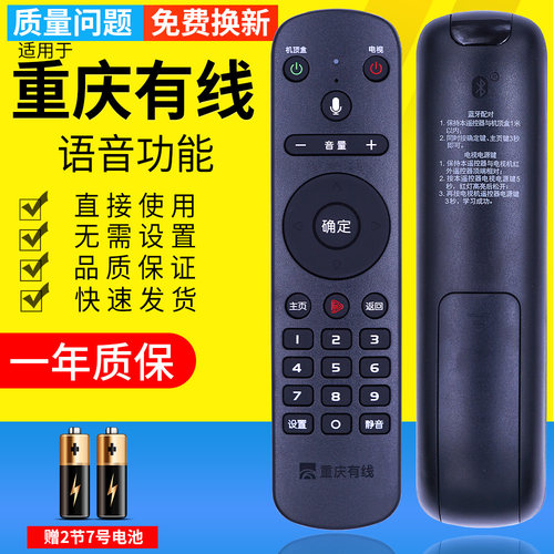 原装重庆有线九洲DVC-8168来点广