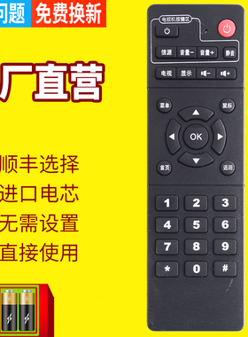 适用于开博尔遥控器M1 M2 M3 H1 H6 H7 F1 F2 H9 F8播放器遥控器黑色