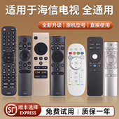 适用于Hisense海信vidda语音蓝牙液晶智能电视机摇控器全通用CRF3A71 65寸 CN3A75 3V75 3C71