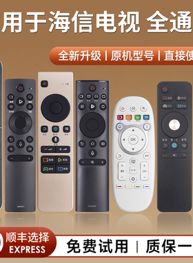 适用于Hisense海信vidda语音蓝牙液晶智能电视机摇控器全通用CRF3A71 3V75 3C71 CN3A75 69 3V75 55 65寸