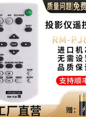 pz适用Paeurnosrz投影机遥控器