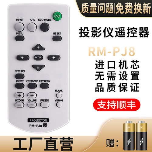 pz适用Paeurnosrz投影机遥控器