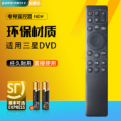 00180A M9000 UBD 适用于三星蓝光机DVD遥控器AK59 M9500 M8500 AK63 01068A001