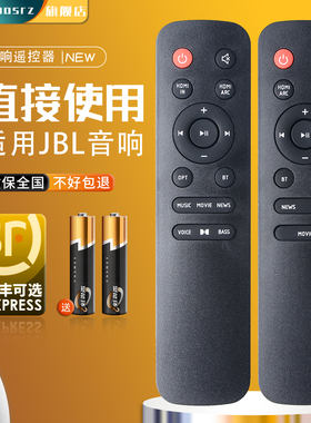 适用于JBL音箱功放SB120/SB160/SB170/SB190/KTV350/STV550/外形一样通用遥控器