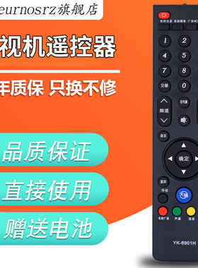 pz适用于 创维天赐电视遥控器YK-6901H J 42/47/49/55/E730A