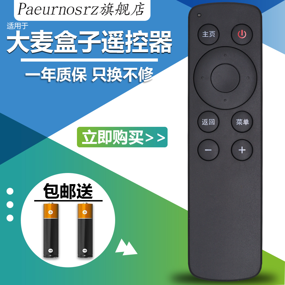 遥控器外形 一样直接使用