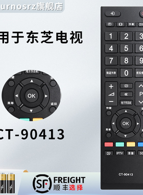 pz适用于Toshiba/东芝电视遥控器CT-90413 90406 90436 32A1C 40A1C 39L2305C 39L2300C 32/40E300C