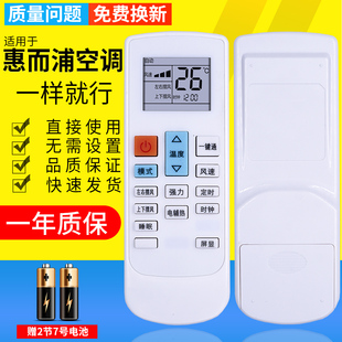 通用 IVH 52YF2W PZ适用于whirlpool惠而浦空调遥控器 外形按键一样即可通用 72YF2W 无需设置