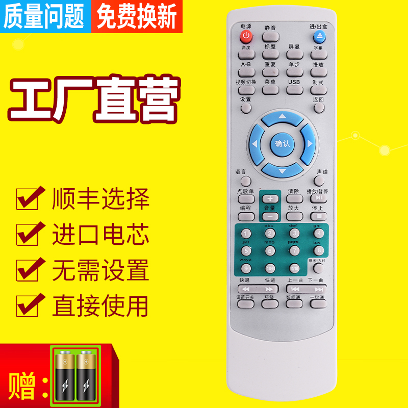 包邮sansui山水DVD碟机遥控器通