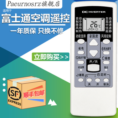 适用于富士通空调遥控器将军AR-RCD1C RCE1C GSA35LKC GSA26LKC包邮电池