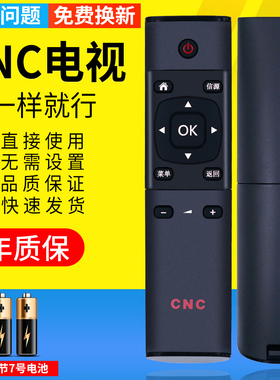 pz适用CNC液晶电视机遥控器J43F916 J65U916 J55U916 J49U916 J32B916i J49F916 32吋42 43 48 49 55寸LED板