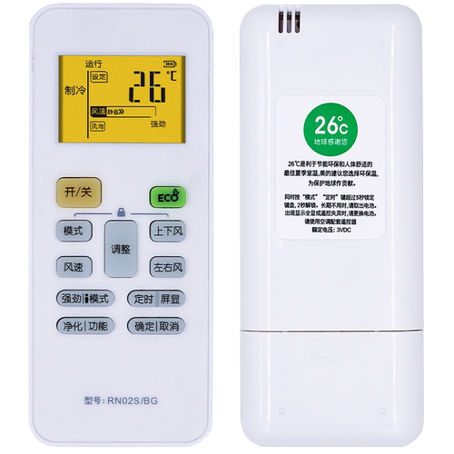 PZ适用于美的空调遥控器 背光 RN02S/BG 通用RN02J/H/U S2/3/4 02P