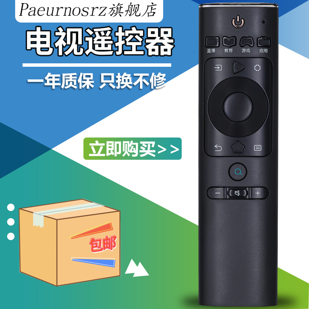 pz适用于海信电视遥控器CN3A69 HZ65A66/A65 HZ50/HZ55/HZ60/HZ65A70 E75A H55E3A/65E75A HZ50/HZ50A51 H50Y-封面