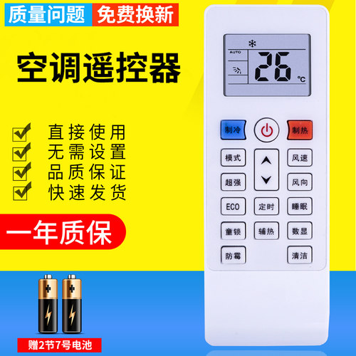 一年质保 只换不修 赠送电池 售后无忧