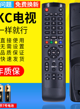 适用于HKC惠科电视遥控器 L32A7/A3 L47E8 L22A9 LH37A1 L32HA05 L32UX