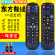 HCS02 适用于上海东方有线智能电视一体机机顶盒遥控器LTS 包邮
