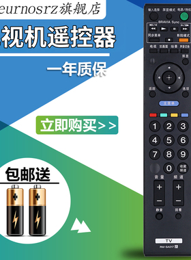 包邮！全新PZ适用于索尼电视遥控器RM-SA017 KLV-46V530A J400AS400A