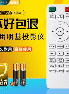 适用于BENQ明基投影仪机LX730 LX730D LU710 LU710D LU930 LU930D遥控器RCE016