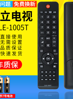 适用于日立电视遥控器CLE-1005T LE32H100C 42X200C LE46X105一样就行