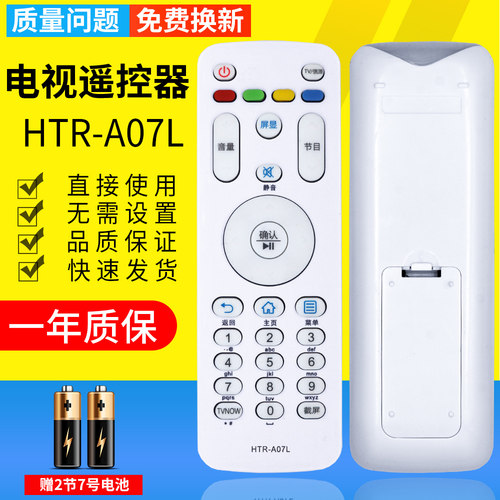 海尔原装用于统帅液晶电视遥控器